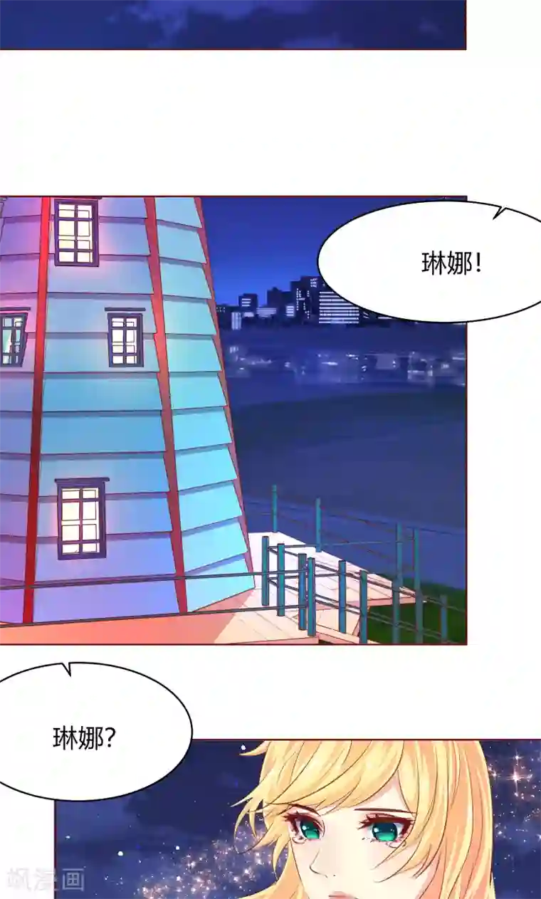 与狼共舞：假面总裁太粘人第29话