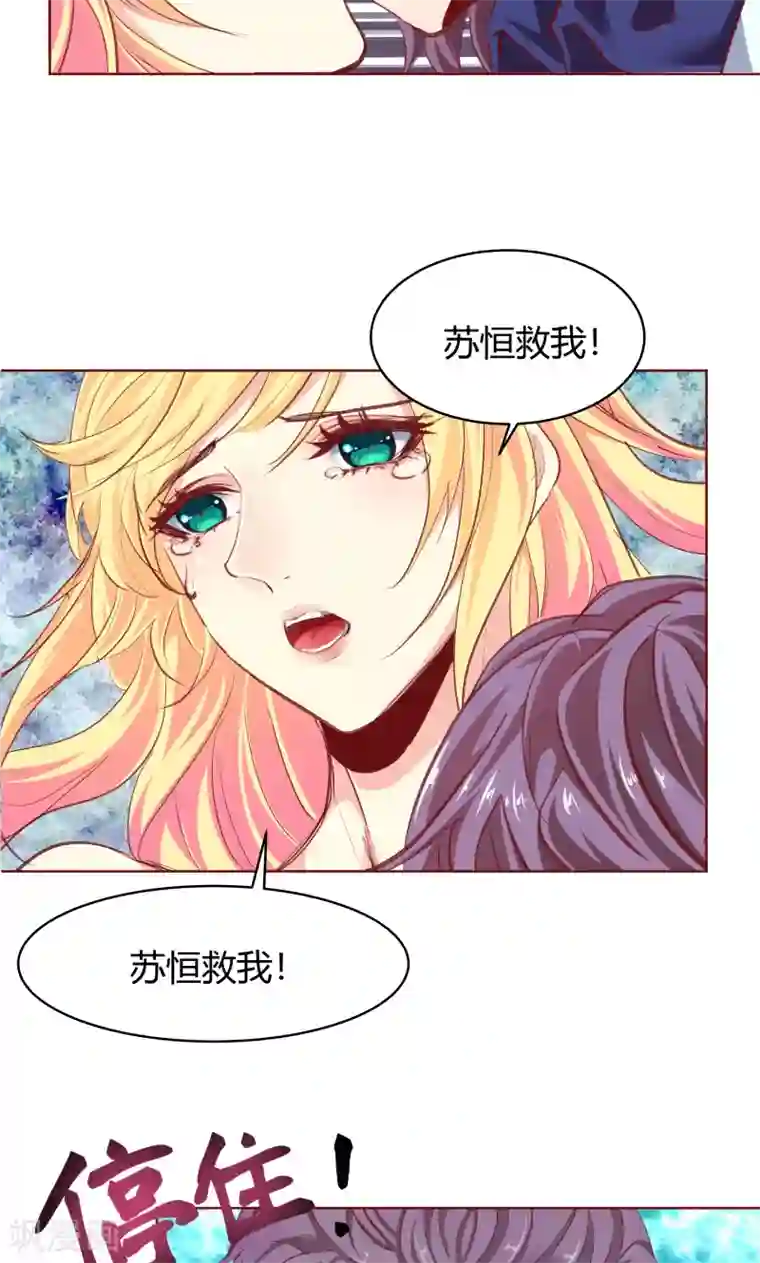 与狼共舞：假面总裁太粘人第29话