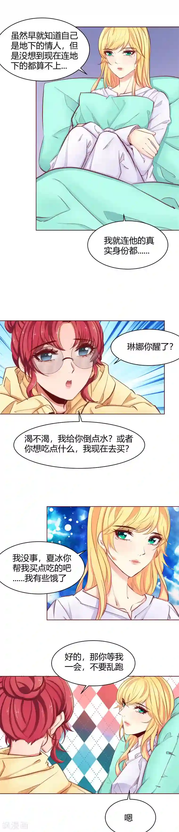 老汉在瓜棚里玩二个丫头第31话