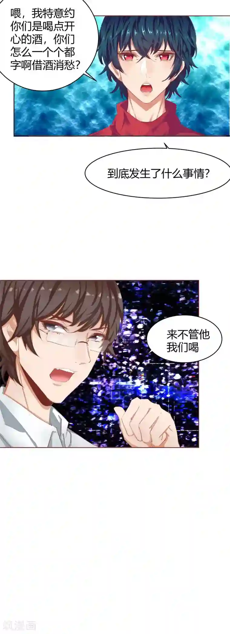 与狼共舞：假面总裁太粘人第32话