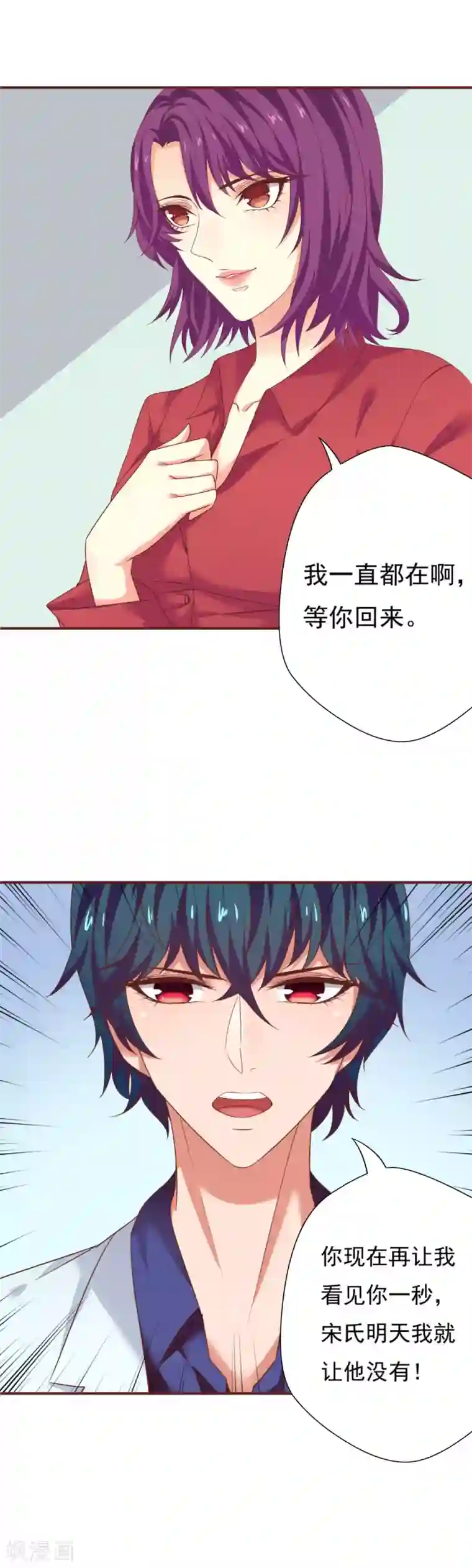 与狼共舞：假面总裁太粘人第34话