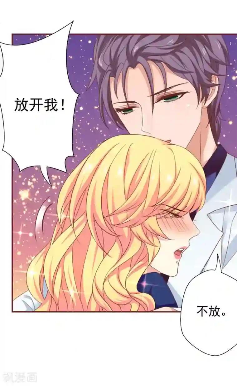 与狼共舞：假面总裁太粘人第35话