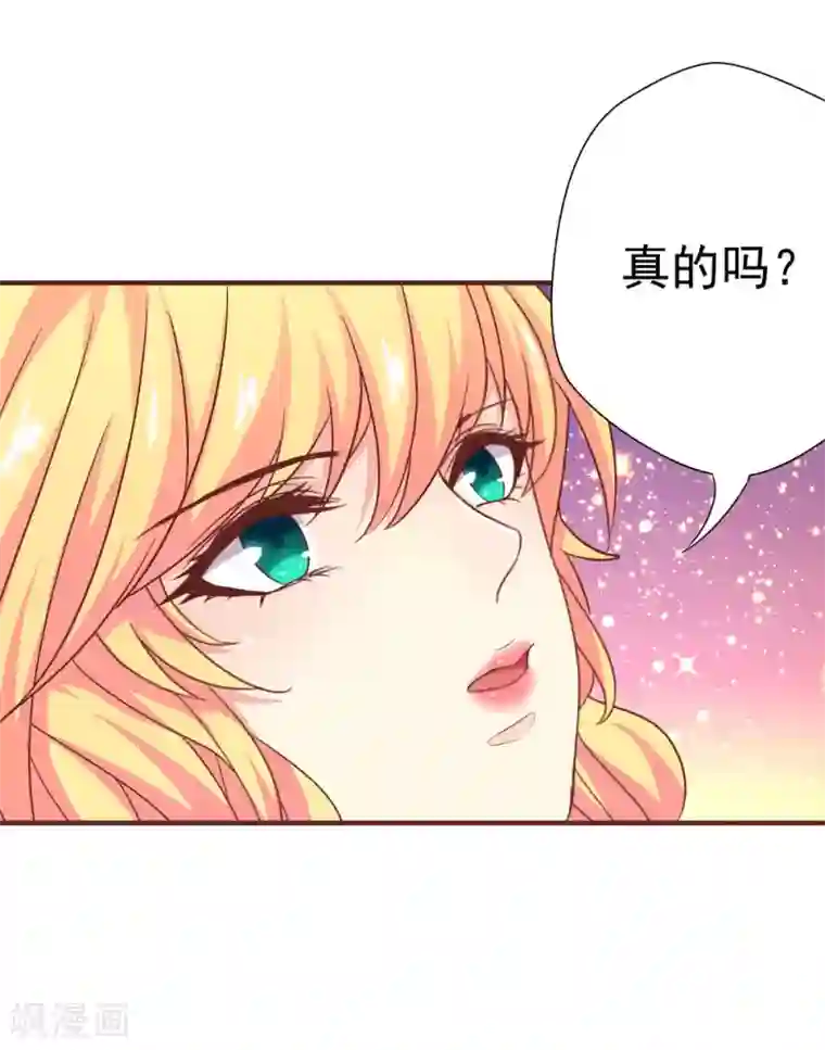 与狼共舞：假面总裁太粘人第35话