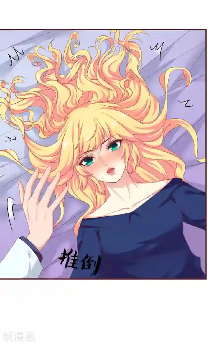 与狼共舞：假面总裁太粘人第35话