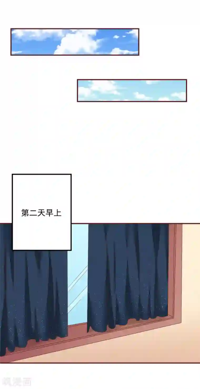 与狼共舞：假面总裁太粘人第35话