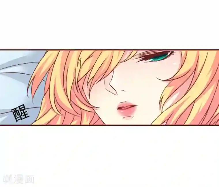 与狼共舞：假面总裁太粘人第35话