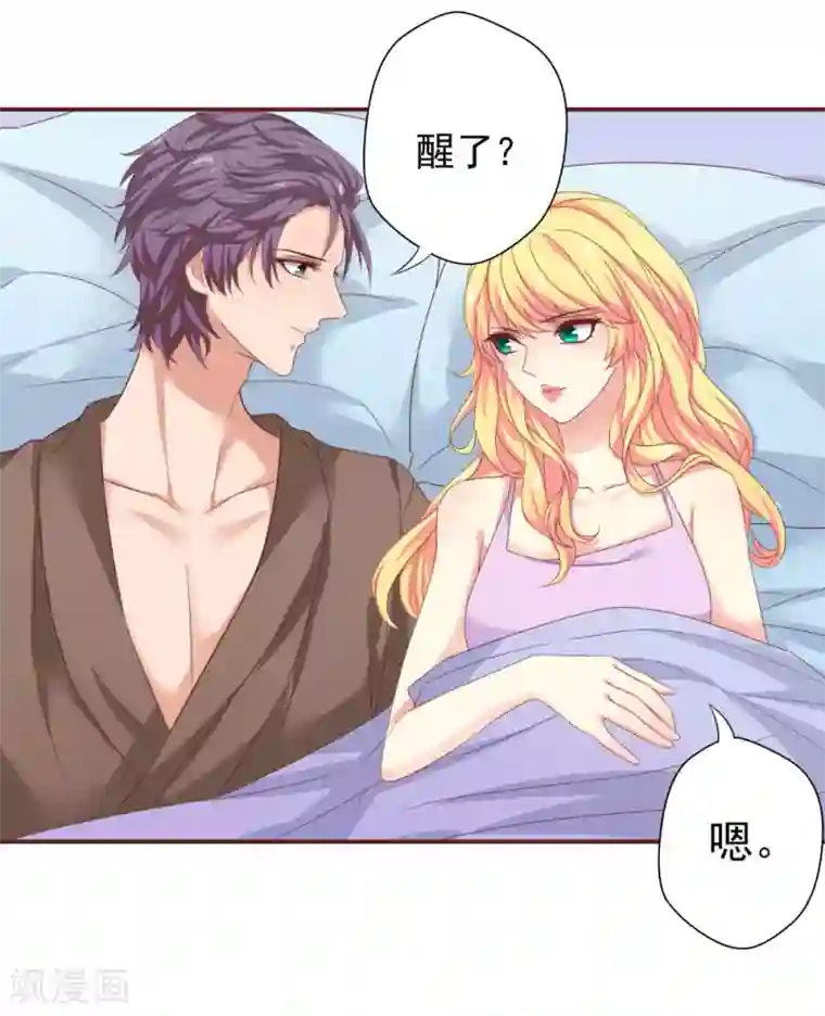 与狼共舞：假面总裁太粘人第35话