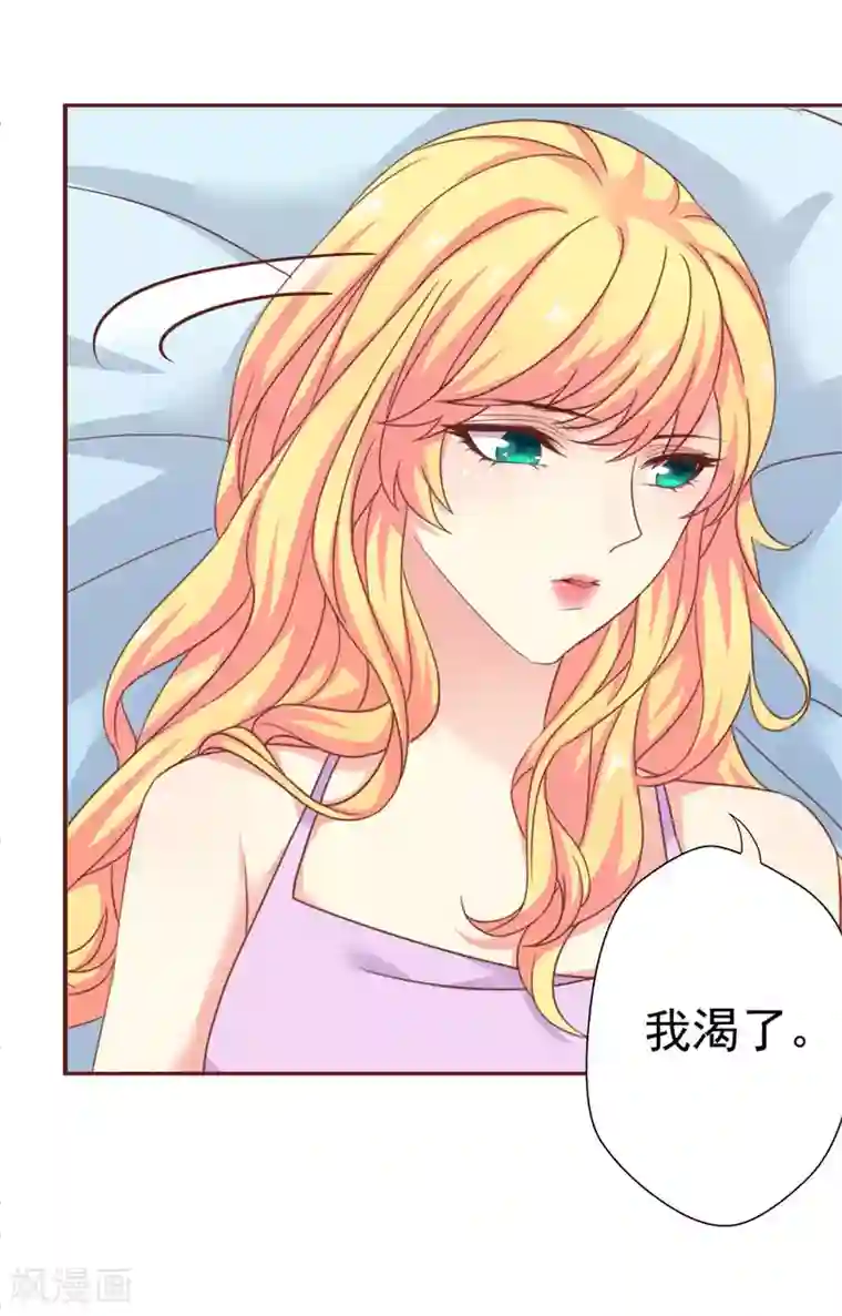 与狼共舞：假面总裁太粘人第35话