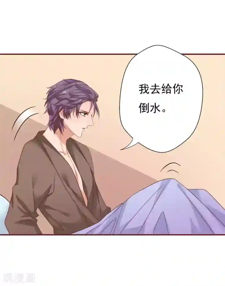 与狼共舞：假面总裁太粘人第35话