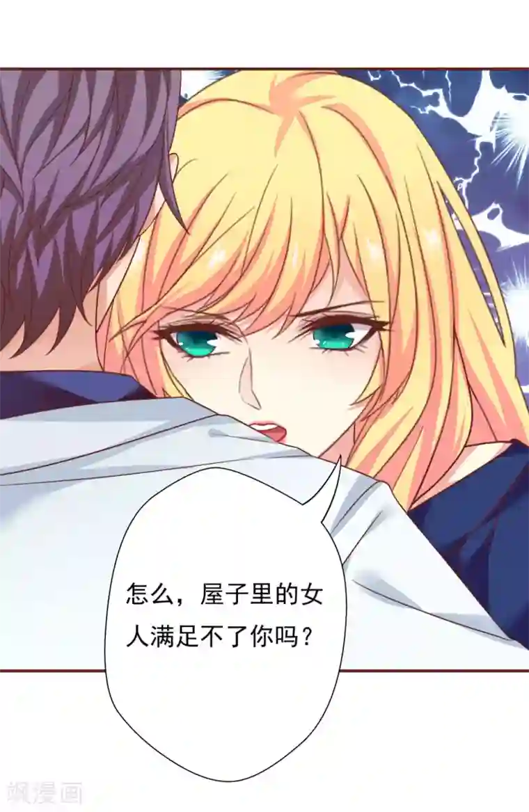 与狼共舞：假面总裁太粘人第35话