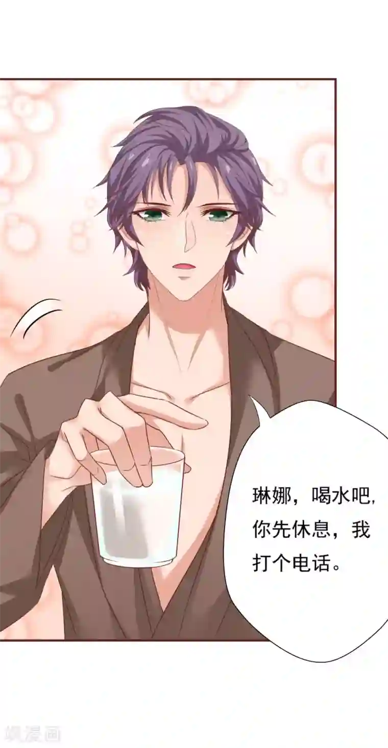 与狼共舞：假面总裁太粘人第35话