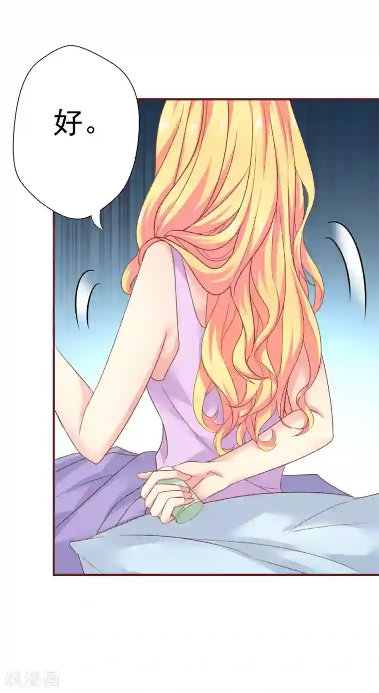 与狼共舞：假面总裁太粘人第35话