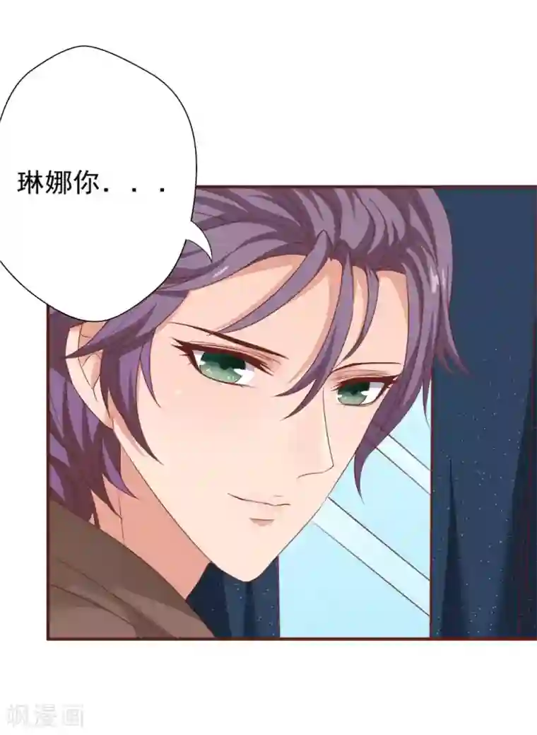 与狼共舞：假面总裁太粘人第35话