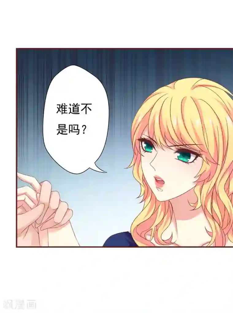 与狼共舞：假面总裁太粘人第35话