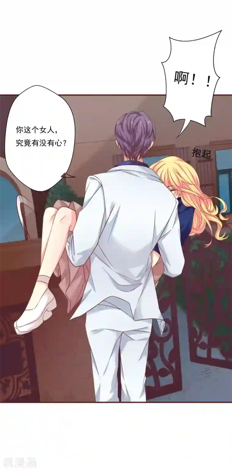 与狼共舞：假面总裁太粘人第35话