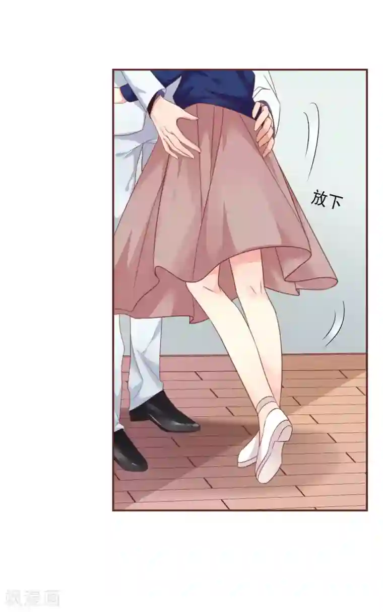 与狼共舞：假面总裁太粘人第35话