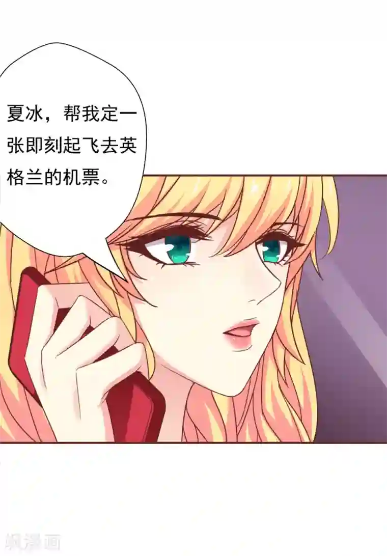 与狼共舞：假面总裁太粘人最终话