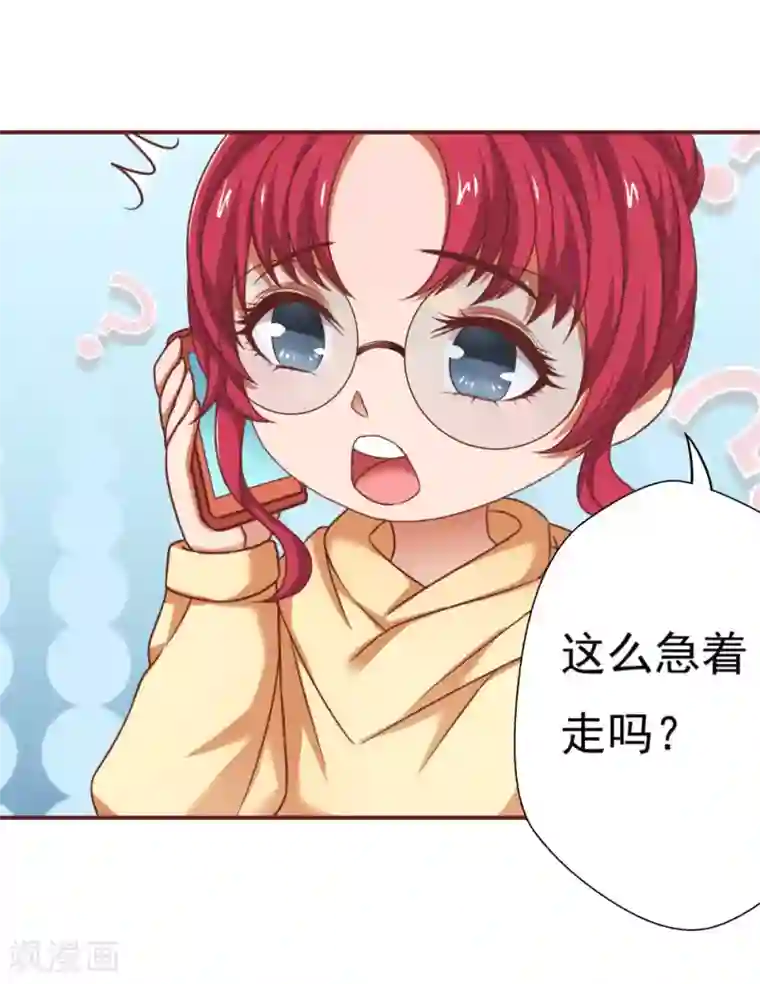 与狼共舞：假面总裁太粘人最终话