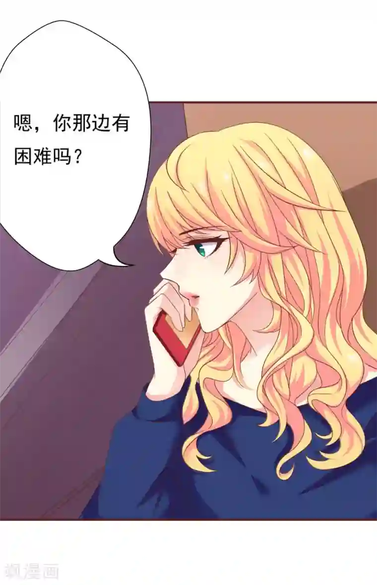 与狼共舞：假面总裁太粘人最终话