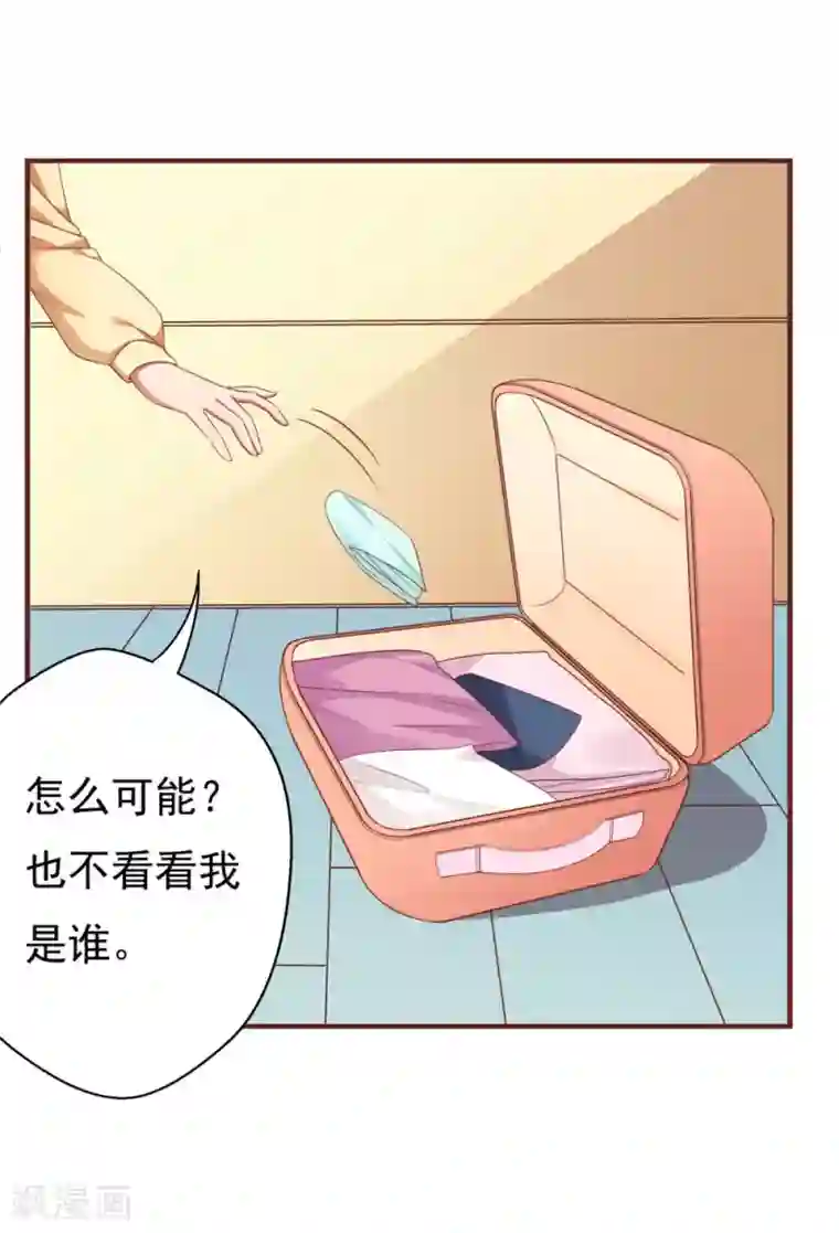 与狼共舞：假面总裁太粘人最终话