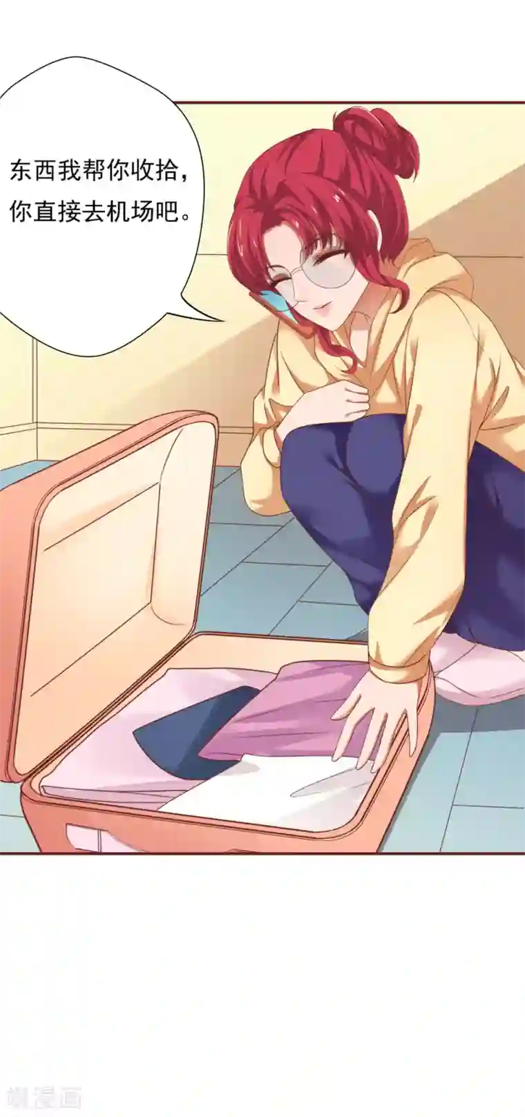 与狼共舞：假面总裁太粘人最终话