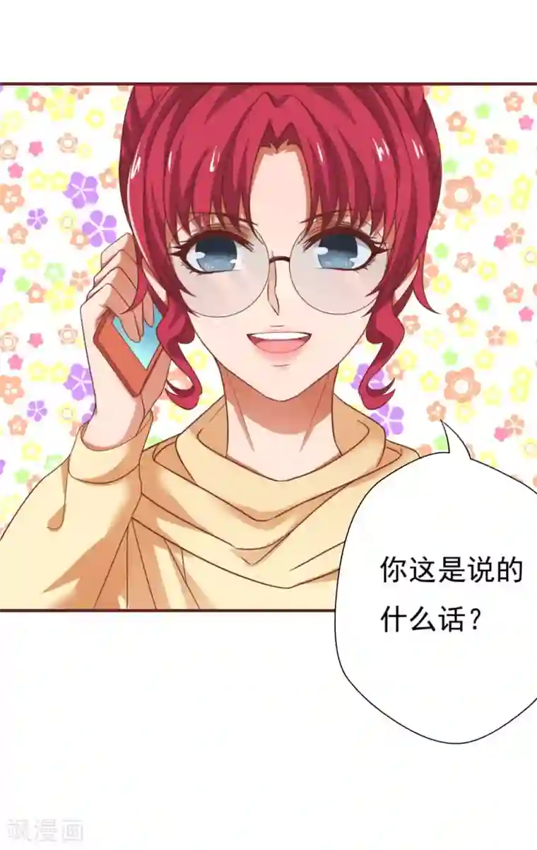 与狼共舞：假面总裁太粘人最终话