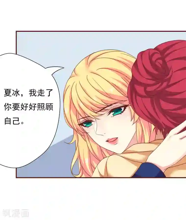 与狼共舞：假面总裁太粘人最终话