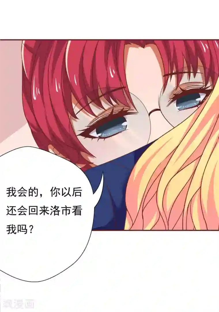 与狼共舞：假面总裁太粘人最终话