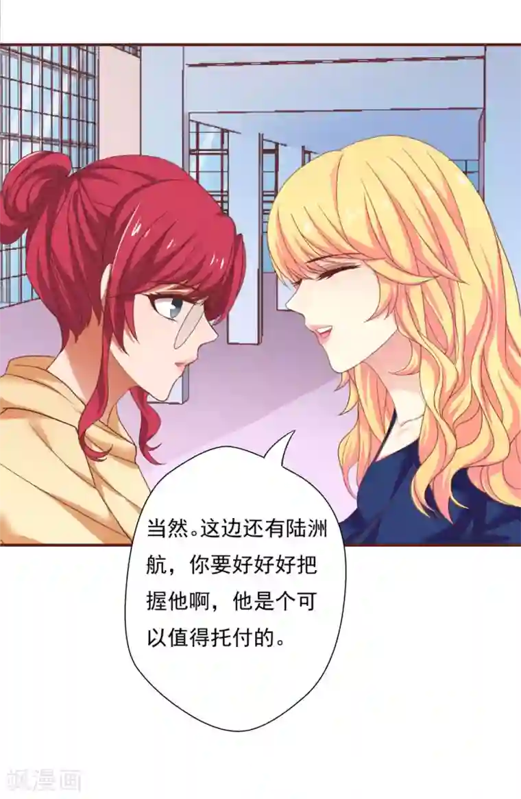 与狼共舞：假面总裁太粘人最终话