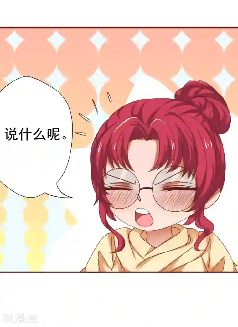 与狼共舞：假面总裁太粘人最终话