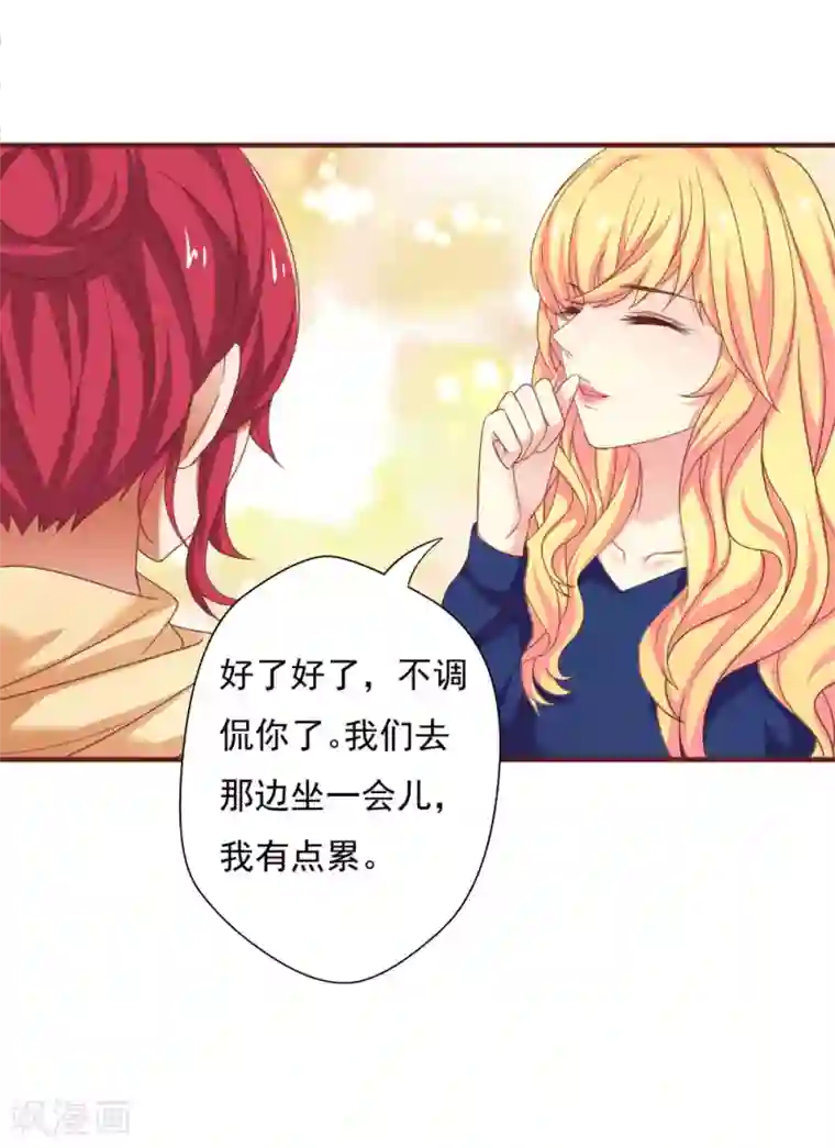 与狼共舞：假面总裁太粘人最终话