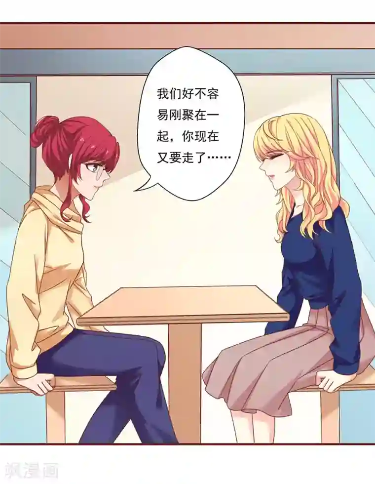 与狼共舞：假面总裁太粘人最终话