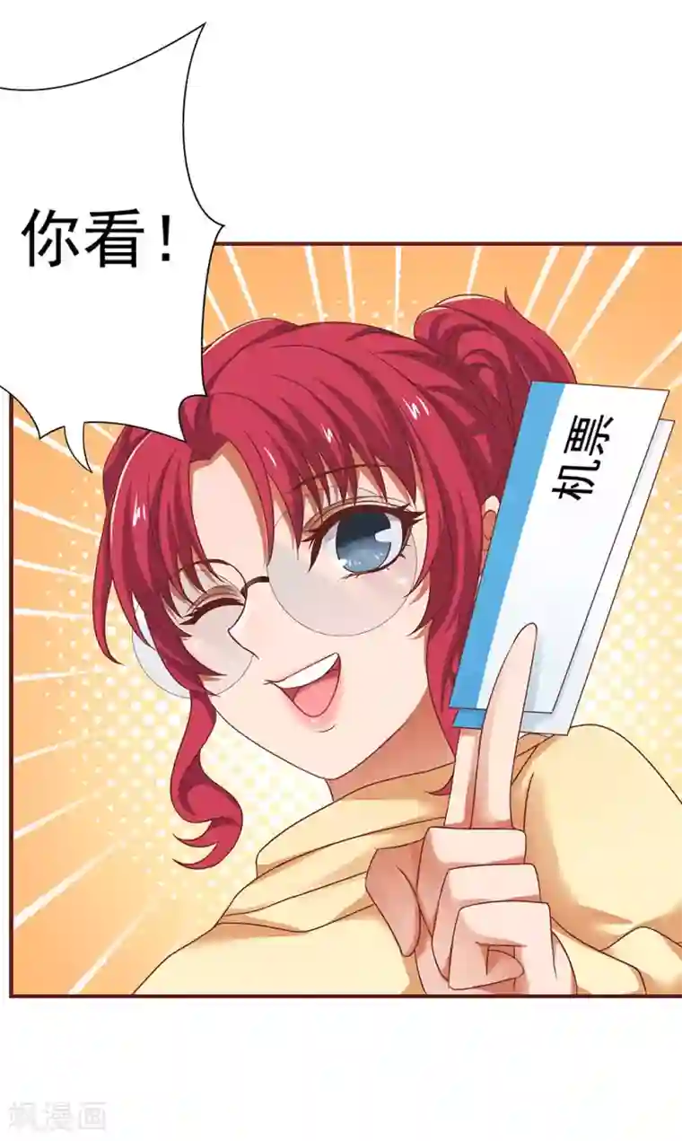 与狼共舞：假面总裁太粘人最终话