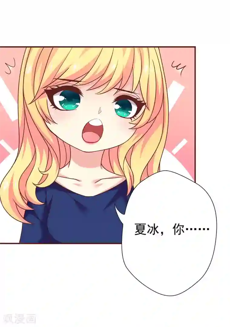 与狼共舞：假面总裁太粘人最终话