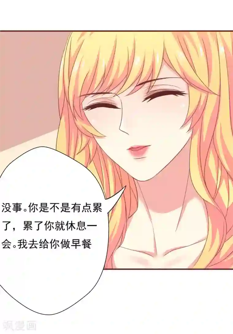 与狼共舞：假面总裁太粘人最终话