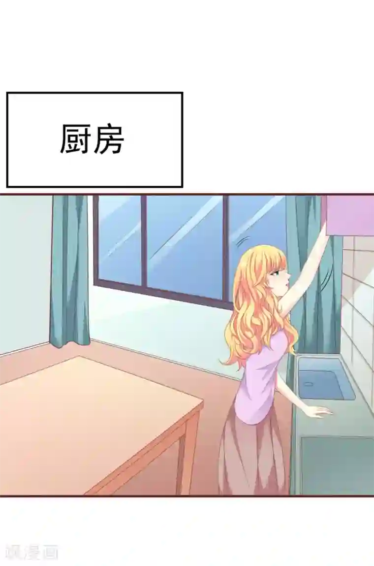 与狼共舞：假面总裁太粘人最终话