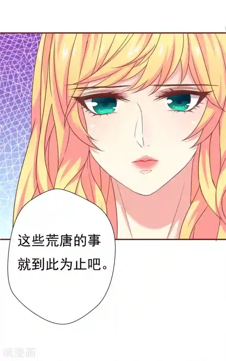 与狼共舞：假面总裁太粘人最终话