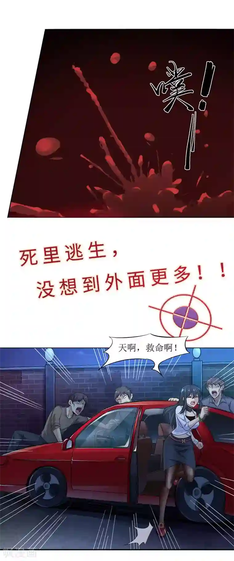 与狼共舞：假面总裁太粘人作品推荐2 末日刁民 预告