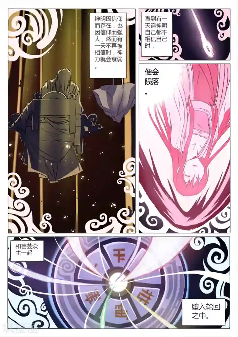 功成神就第1话1