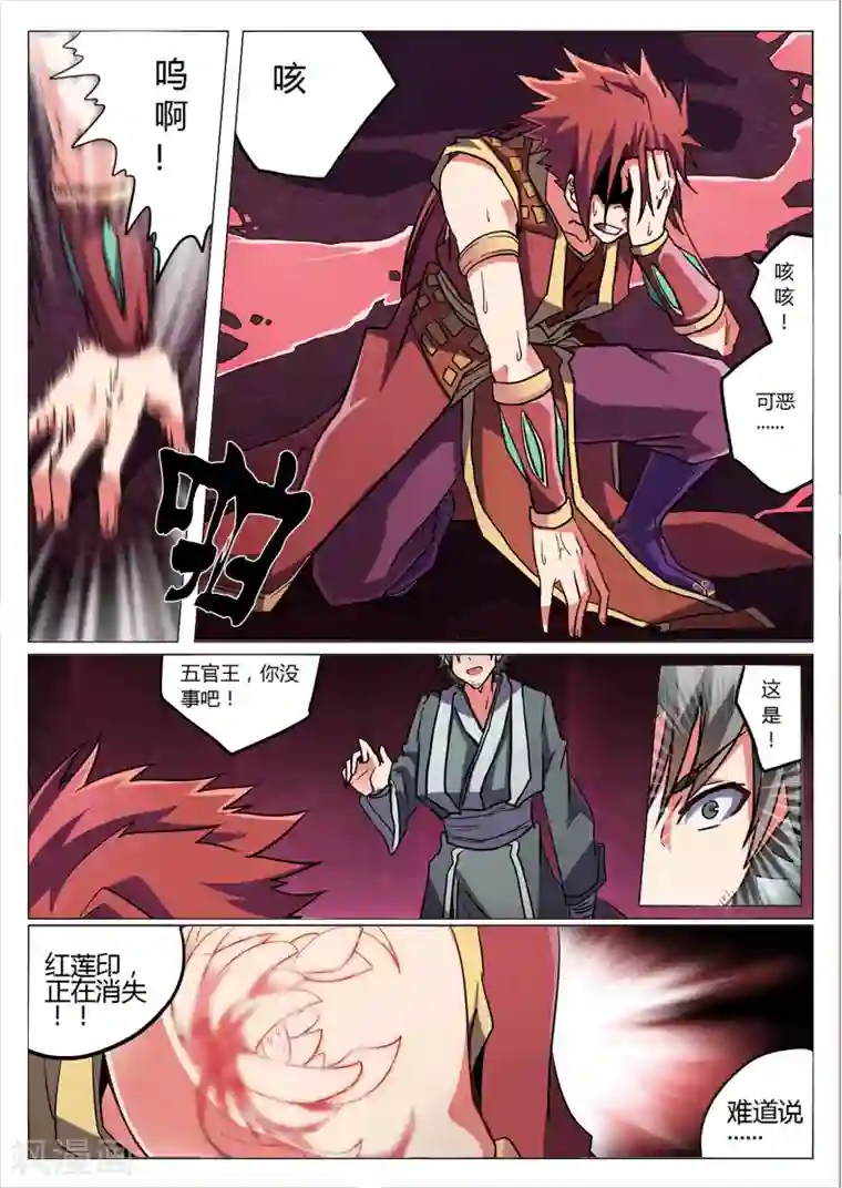 功成神就第1话1