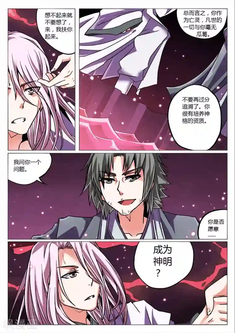 后妈小说全集第1话2
