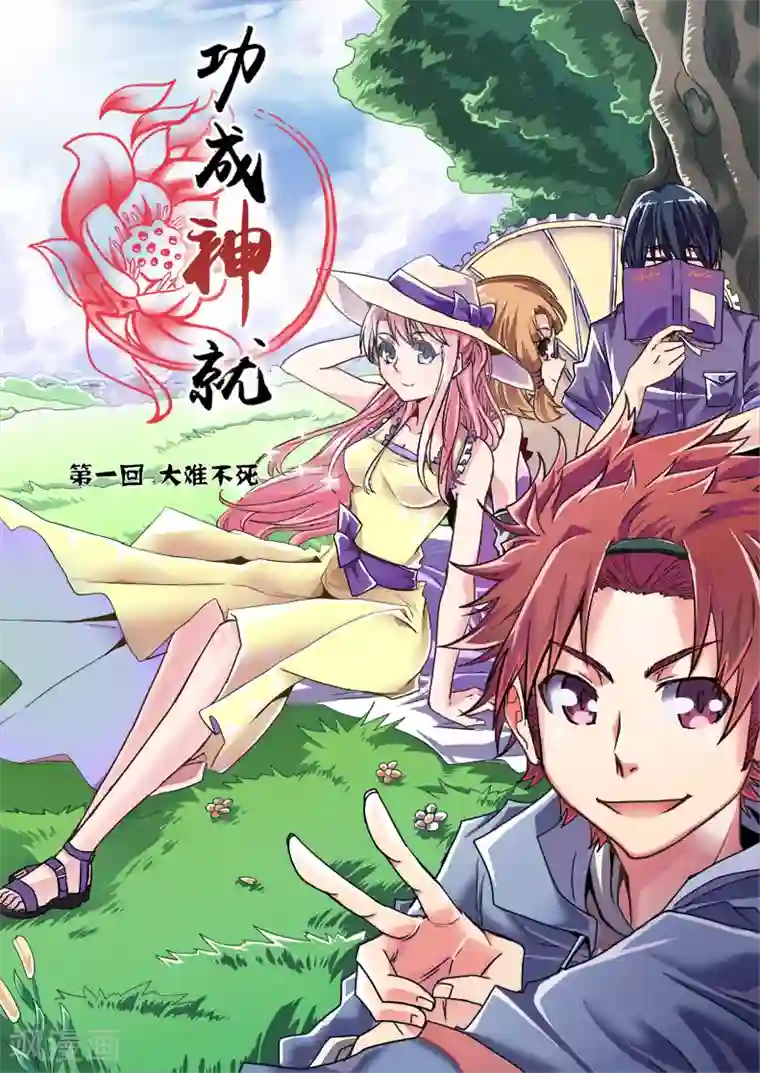 后妈小说全集第1话2