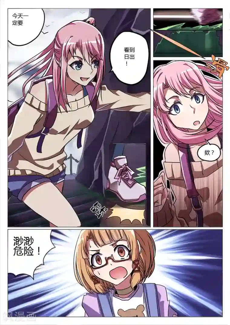 后妈小说全集第1话2