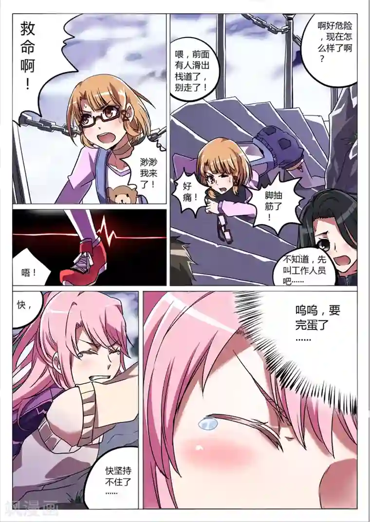 功成神就第1话3