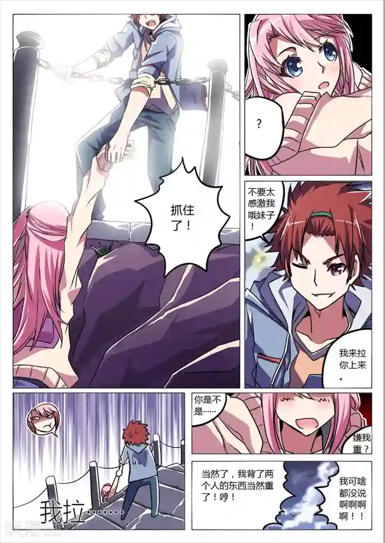 功成神就第1话3