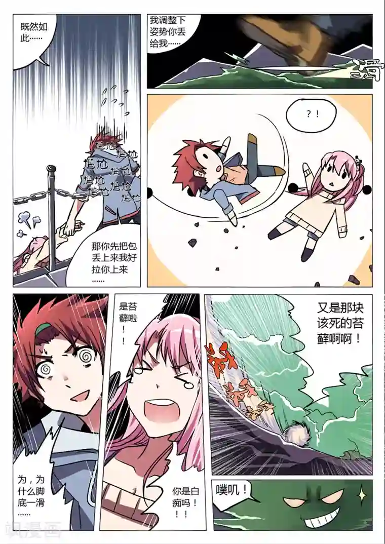 功成神就第1话3