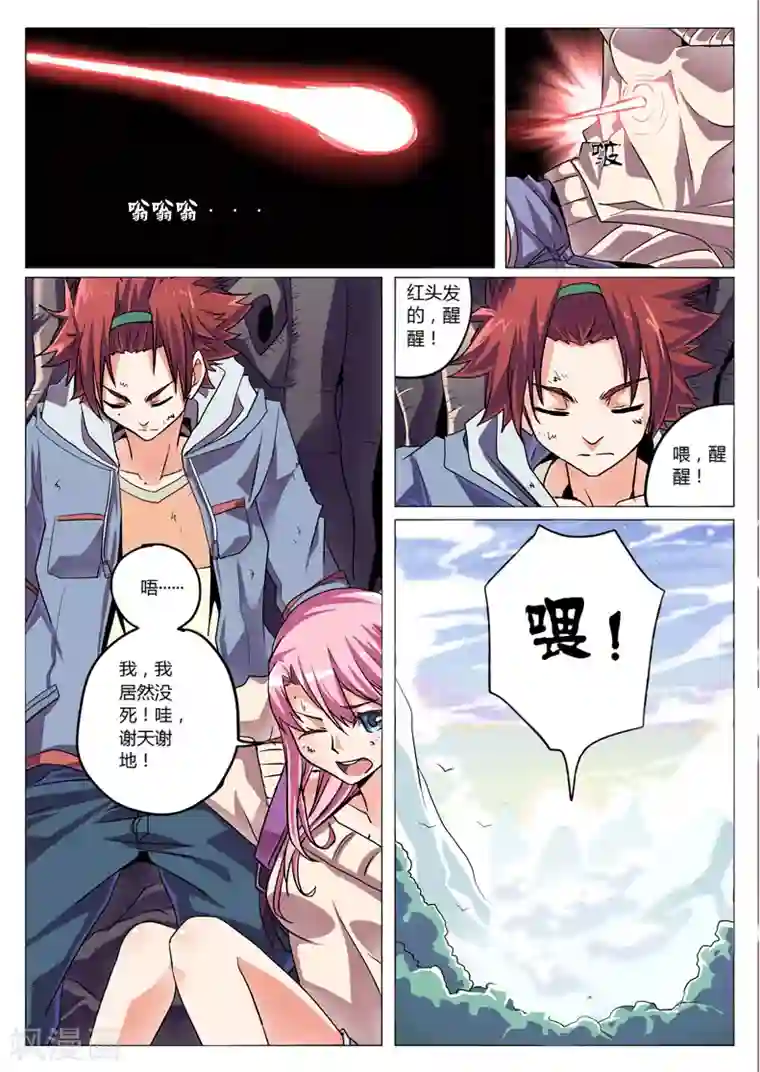 功成神就第1话4