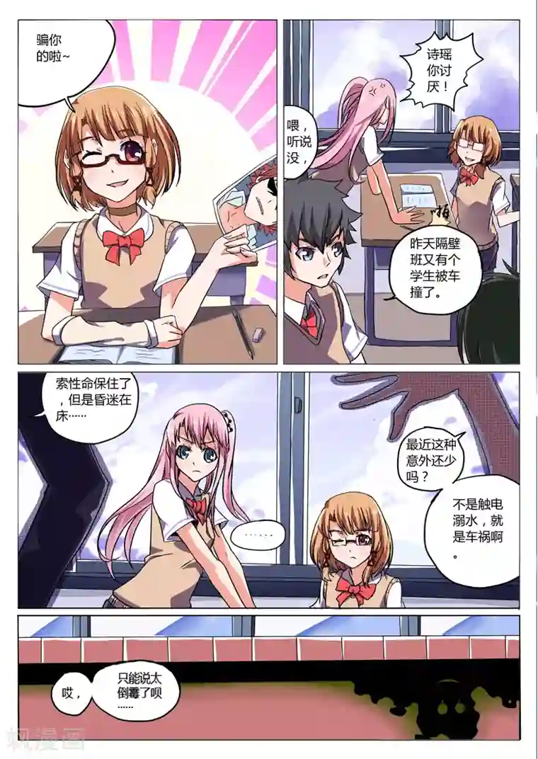 功成神就第1话4