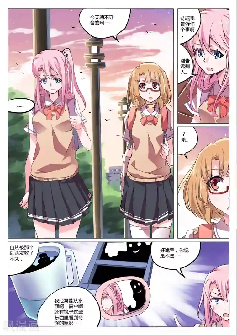 功成神就第2话1