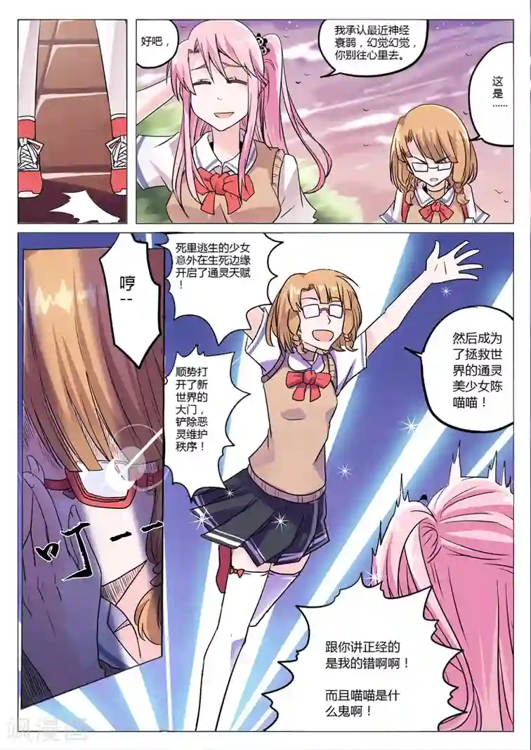 功成神就第2话1